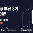 [올마이스] 2021 K-Camp 부산 3기 데모데이 (한국예탁결제원 X 스파크랩) 이미지