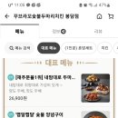 꾸브라꼬숯불치킨화성 이미지