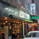우야네부산양곱창 이미지
