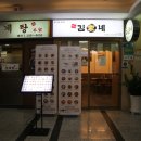 김가네(가산대륭포스트6차점) 네이버블로그