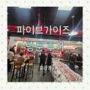 샾(#) 인형뽑기 | 용산역 파이브가이즈 치즈버거 땅콩 무제한 후기