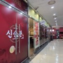 본중식 | 광화문 중식 신승관 탕수육 식사 먹어본 후기