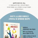 아이에이디