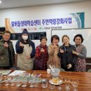 봉선부엉이체험마을 이미지