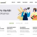 귀농1 이미지