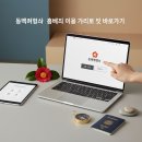 (주)동백관광 | 동백여행사 홈페이지 이용 가이드 및 바로가기