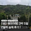 용줄상징형상물 | [대만 해외여행] 3박 5일 2일차 실제 후기 1 - 이디어호텔 조식 / 국립 고궁 박물관!!