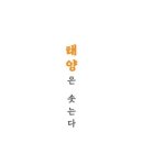 동인문화사 - 대덕구 오정로51번길 28-16 | 동인문화사