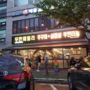 【덕신신규오픈】 쭈꾸미+삼겹살 무한리필 &#34;무한패밀리&#34;
