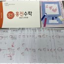 새봄수학학원