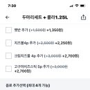 프랑킨숯불양념구이치킨 구운점