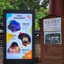 창작소리극 형산강아리랑 | 판소리트레블러 KA2729] 판소리로 들려주는 쥐와 독수리의 이야기. 어린이 소리극 아리랑 그리랑 공연 후기