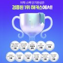 [해커스프렌즈 10기] 토익/토스/오픽 졸업하고 스펙 쌓자! 토익인강 체험단 모집 (~6/28)