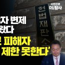 [단독] 강제징용 제3자 변제 헌재 결정 나왔다 “정부 발표로 피해자 재판청구권 제한 못한다” 이미지