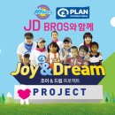플랜JD 이미지