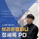 브리온스포츠 이미지