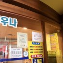 미보석 - 남동구 구월남로 335 | 의정부 데이트 코스 "미즘 아쿠아랜드 보석사우나"(솔직후기)