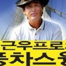 J골프스쿨 이미지