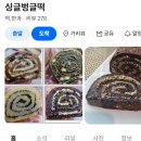 싱글벙글떡 - 2875 | 싱글벙글떡