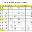 시범경기 일정나왔네요ㅎ 이미지