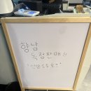 화성향남맛집 :: 짚불항아리돈 화성향남점 방문 리얼 후기