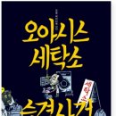 진부세탁소 이미지