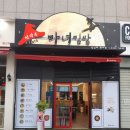 마녀김밥상왕십리점 | 상왕십리 <마녀김밥> 왕십리 뉴타운점 내돈내산 리뷰 + 추천메뉴