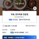 1318. 길음역 3번 출구 뒤 | 마곡 발산 육회 육사시미 맛집 내돈내산 우화 한우육회 마곡본점