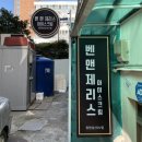 벤앤제리스아이스크림창원북면(DV)점 | 벤앤제리스 창원 성산 DV점, 프리미엄 아이스크림 맛집