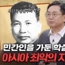 [히스토리아] 민간인을 가둔 학살 수용소? (#폴 포트, #캄보디아 #크메르루즈 #킬링필드) 이미지