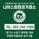 나이스 휘트니스 골프 이미지