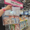 제 36회 부산드림베이비페어 방문 후기 (구쁘 소소원, 푸른들 동결건조국) 내돈내산 구매 💸