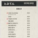 토부텐 이미지