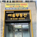 내가 찾는 부동산중개 이미지