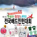 청양군민체육관 이미지