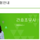 온누리간호학원