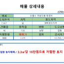 미송 공인중개사사무소 이미지
