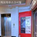 허브하우스고시텔 네이버블로그