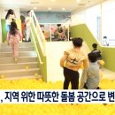 울타리2호점 CTS뉴스