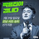 송파구 장지역3번출구 서울경제