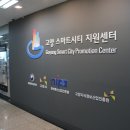 고양스마트시티지원센터 테스트룸 이미지