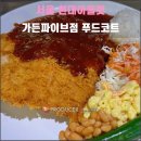 한솔냉면&비빔밥 | 서울 현대아울렛 가든파이브점 푸드코트(2025.11): 남산돈까스와 한솔 냉면·비빔밥