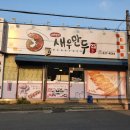 이대원의새우만두 이미지