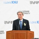 강남대학교 교육대학원 이미지