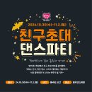 핑키댄스학원