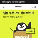 샐러두잇