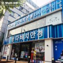 <군산안경> 다비치안경(군산나운점)/ 친절하고 쾌적한 군산안경점 추천!/ 가볍고 탄성 좋은 마마무...