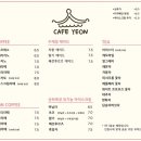 카페연 이미지