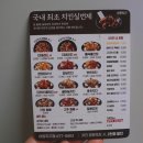 바른치킨안성아양지구점