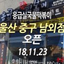 응급실국물떡볶이울산 - 북구 화산중앙로 94-5 | 응급실국물떡볶이울산